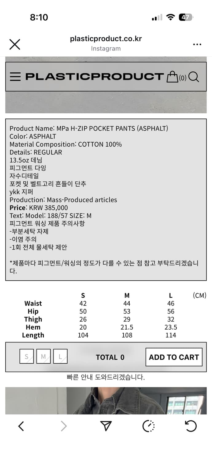 플라스틱 프로덕트 디스크 자켓+포켓 팬츠 상품이미지9