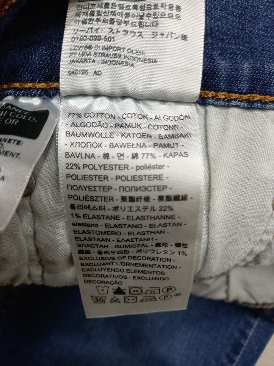 32 리바이스511 Cool 워싱 스판 슬림일자진 32-277 상품이미지10