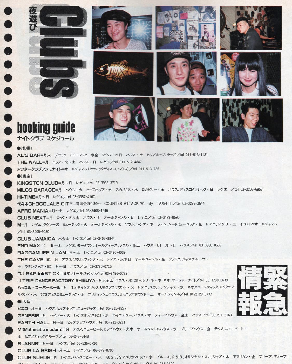 i-D JAPAN 창간호 1991년 발행 희귀잡지 해외잡지 일본잡지  상품이미지10