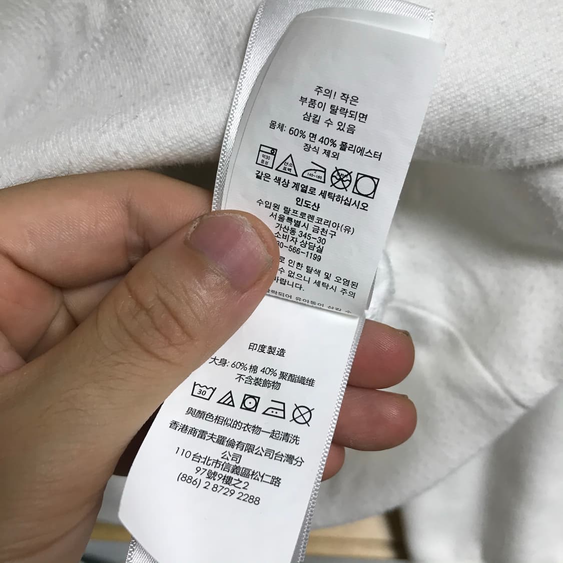 폴로 랄프로렌 흰색 화이트 스웻셔츠 상품이미지7