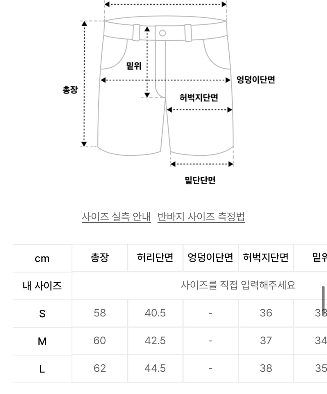 인사일런스 데님 버뮤다 팬츠 상품이미지8
