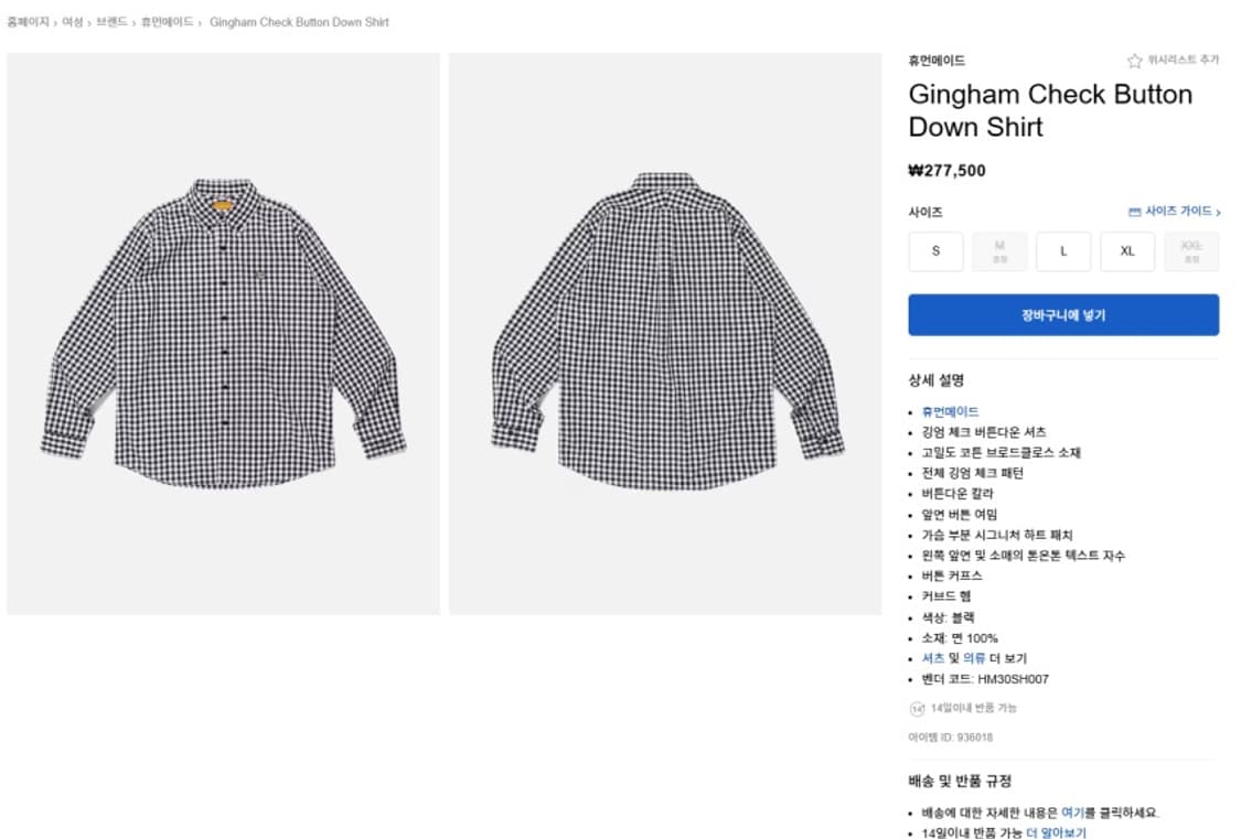 휴먼메이드 체크버튼 깅엄셔츠 L 상품이미지8
