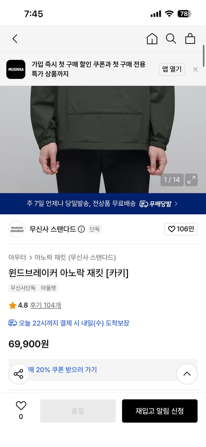 [XL]무신사스탠다드 아노락/카키 상품이미지3