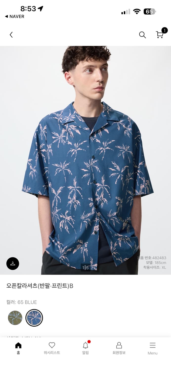 [4XL/2개일괄] 유니클로 오픈칼라셔츠 블루 그린 상품이미지1
