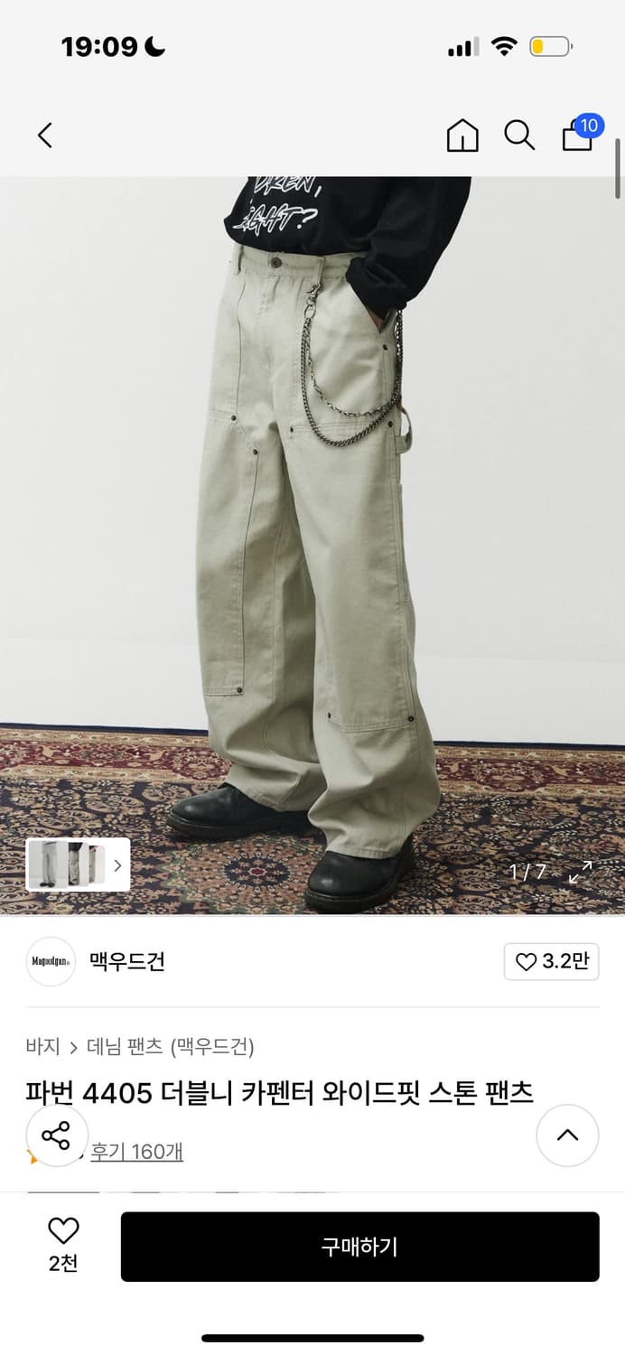 맥우드건 파번 4405 더블니 카펜터 와이드핏 스톤 팬츠 상품이미지1