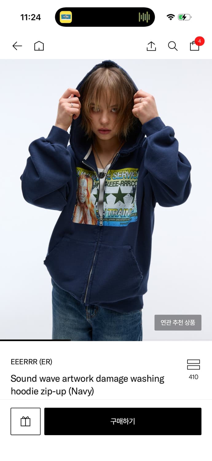 이이이알알알 후드집업(ER) 상품이미지1