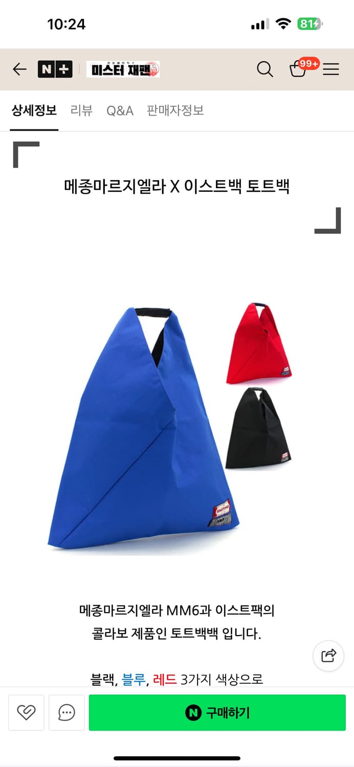 EASTPAK XMM6토트백  상품이미지1