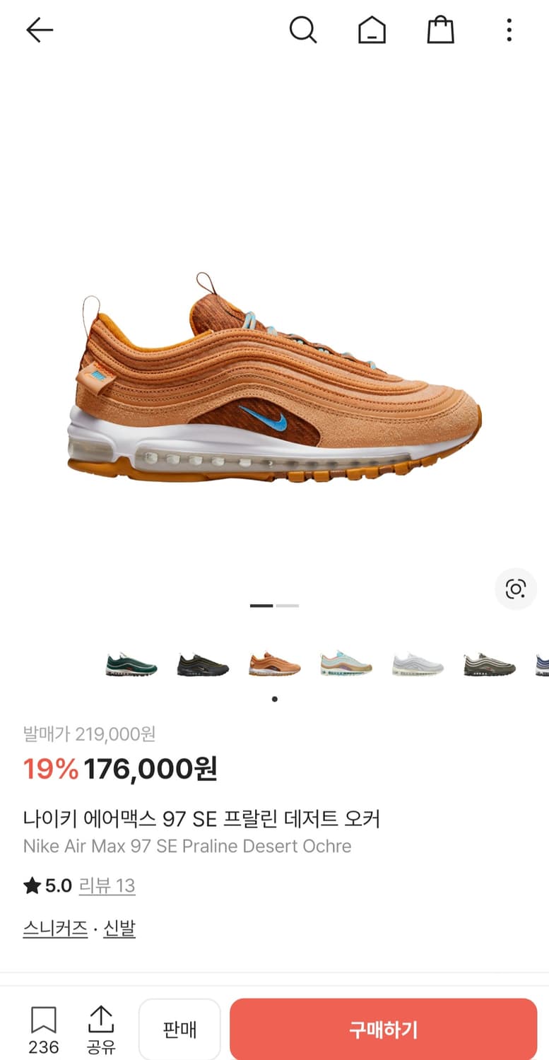 나이키 에어맥스 97 SE 데저트 오커 275 상품이미지1