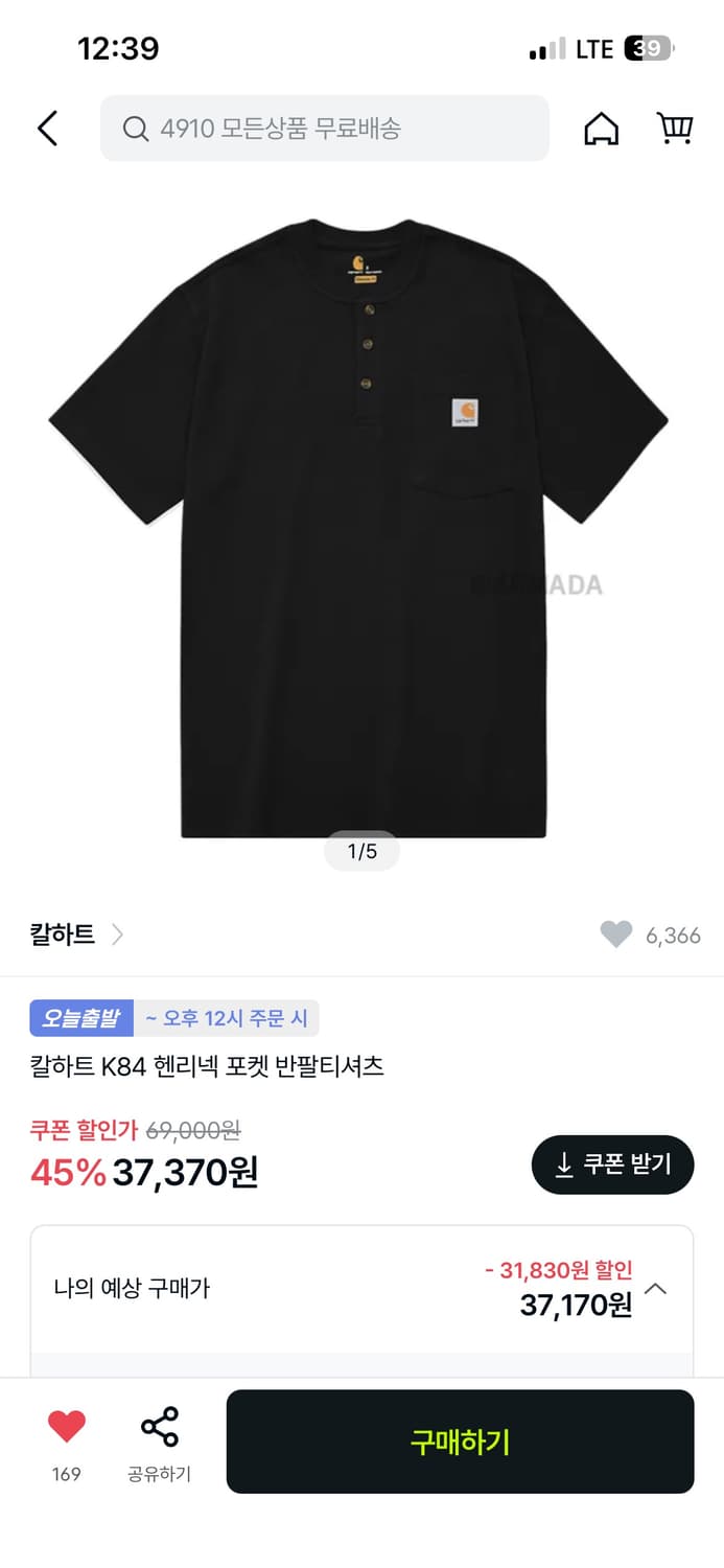 칼하트 K84 헨리넥 포켓 반팔티셔츠 상품이미지1