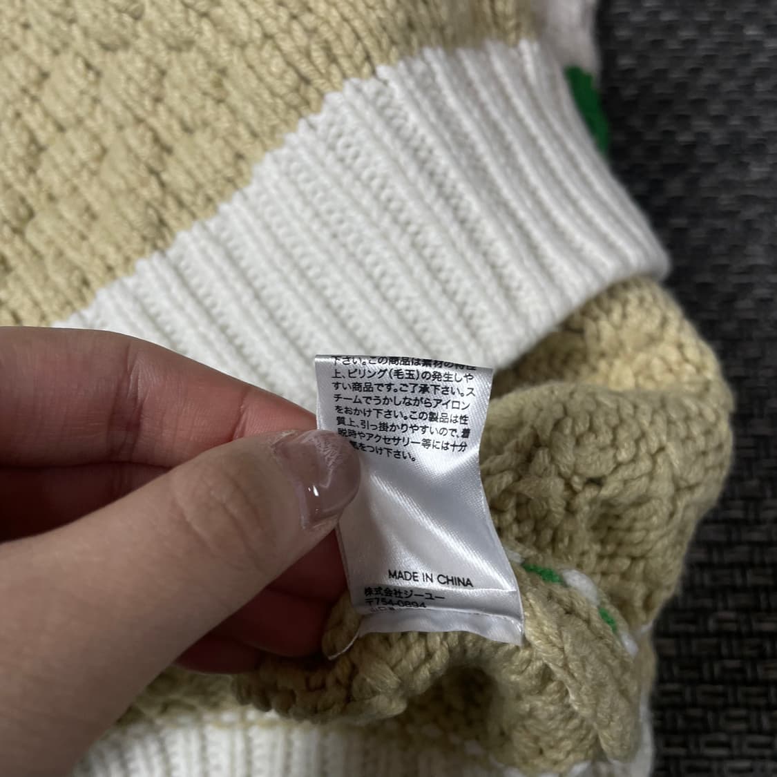 JPN 그린 베이지 화이트 배색 도톰 긴팔 니트 XL 상품이미지6