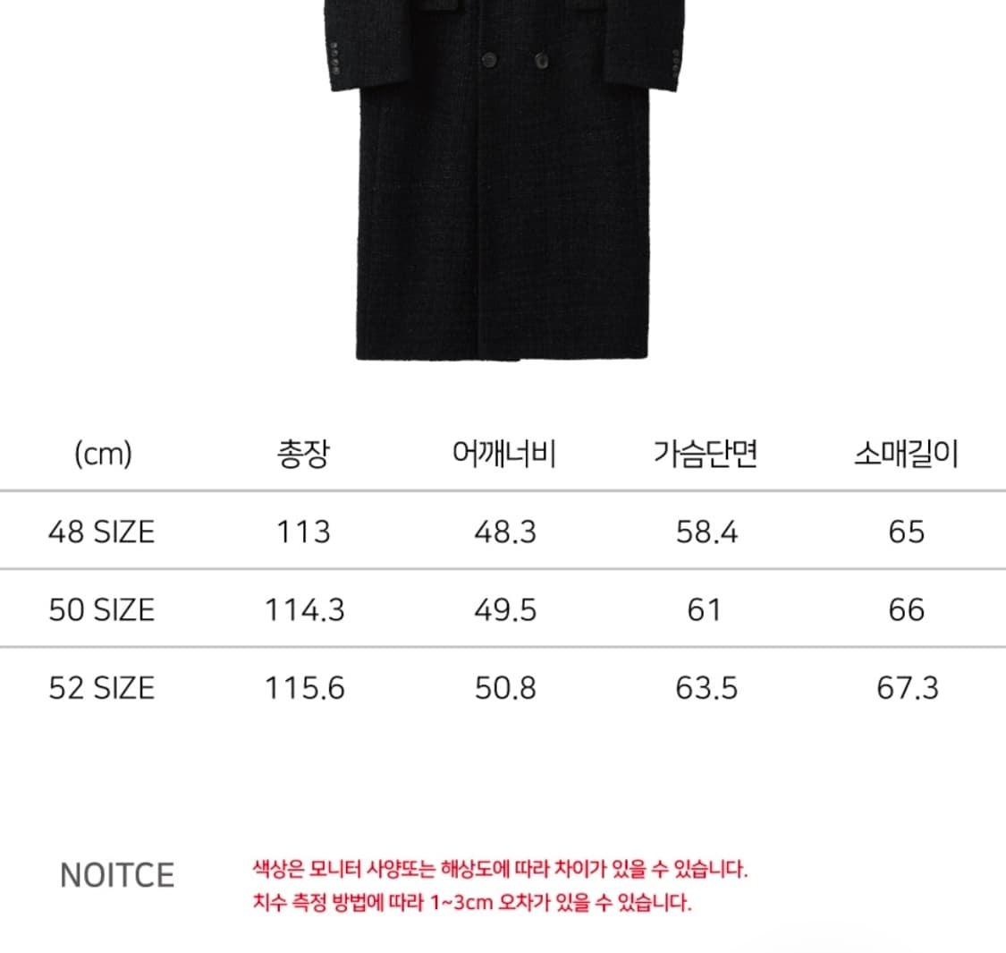 노이어 펜시 트위드 더블 브레스티드 코트 52 블랙 상품이미지7