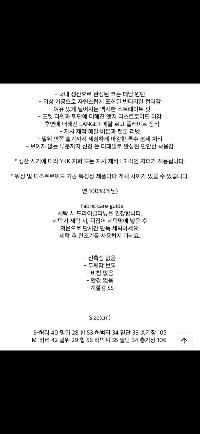 랑거 와이드데님 새상품 상품이미지3