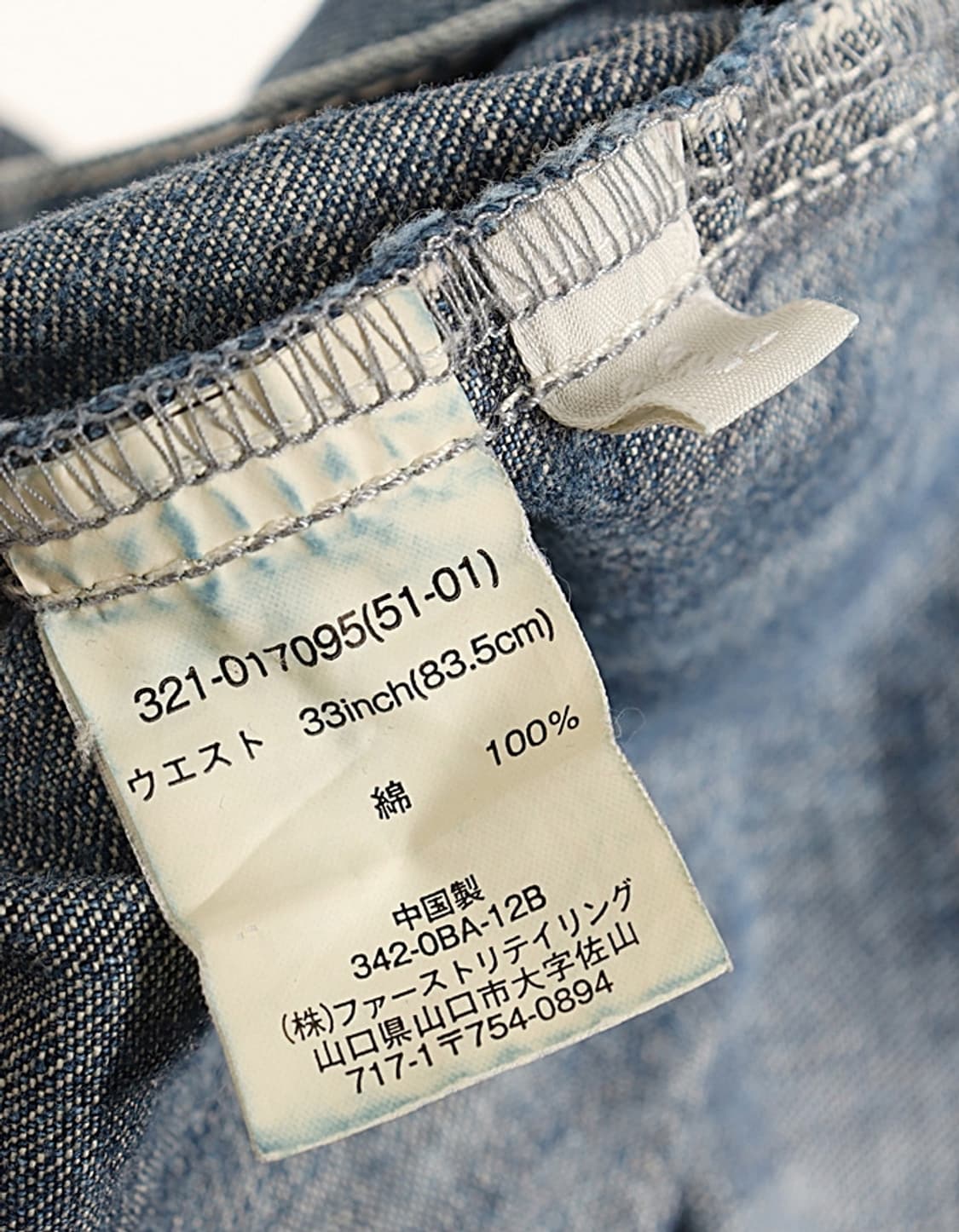 00's UNIQLO Denim Fatigue Pant (32~33) 상품이미지8