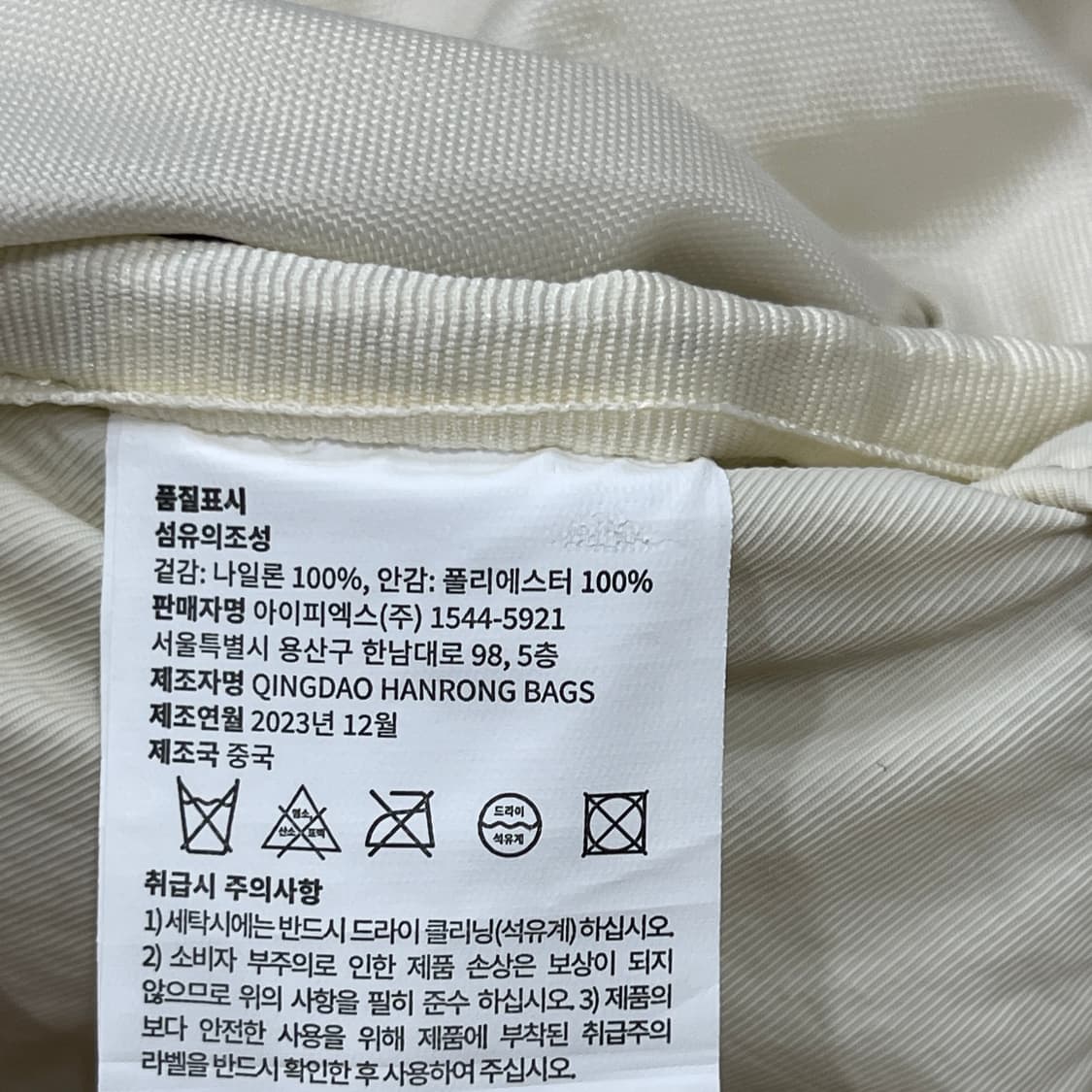 COLLER 꼴레 백팩 가방 아이보리 화이트 상품이미지5