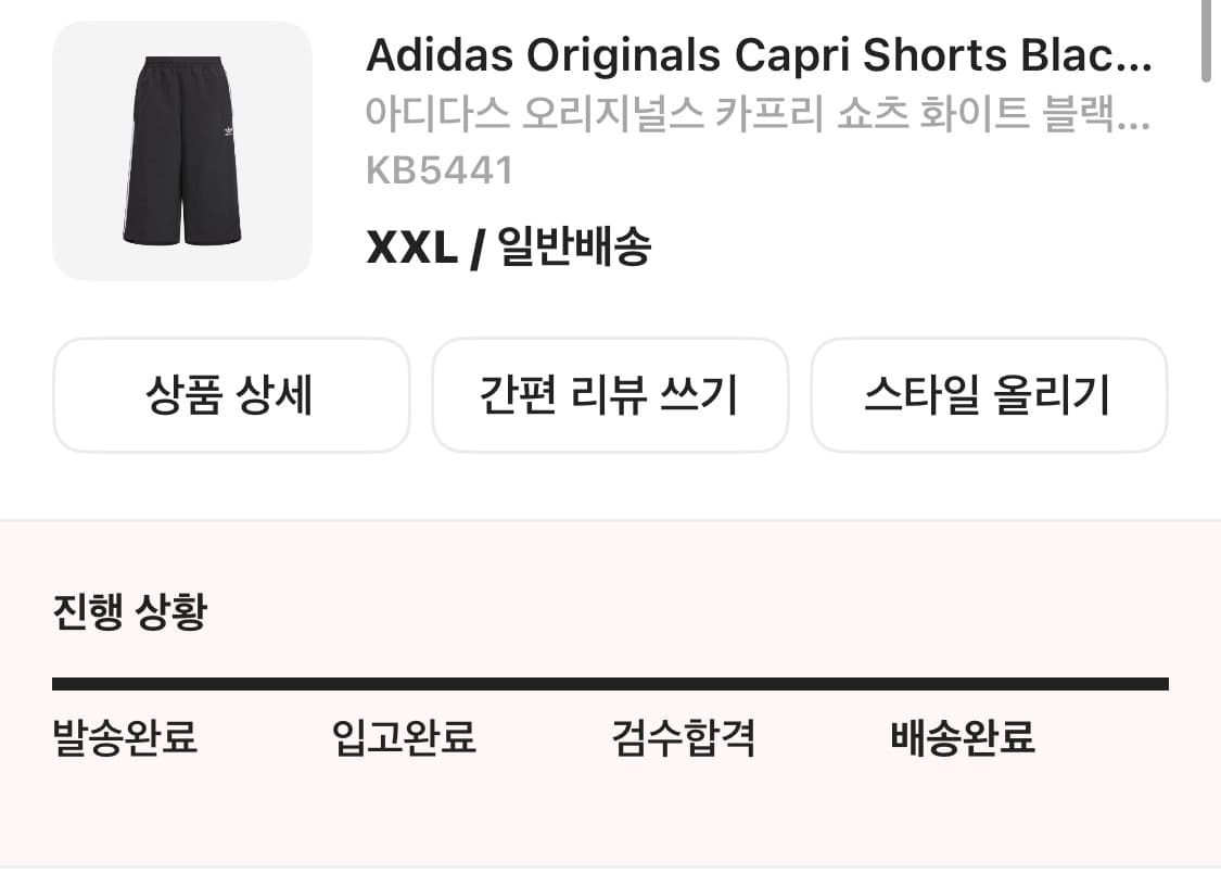 아디다스 카프리 숏 팬츠 XXL 팝니다 상품이미지4