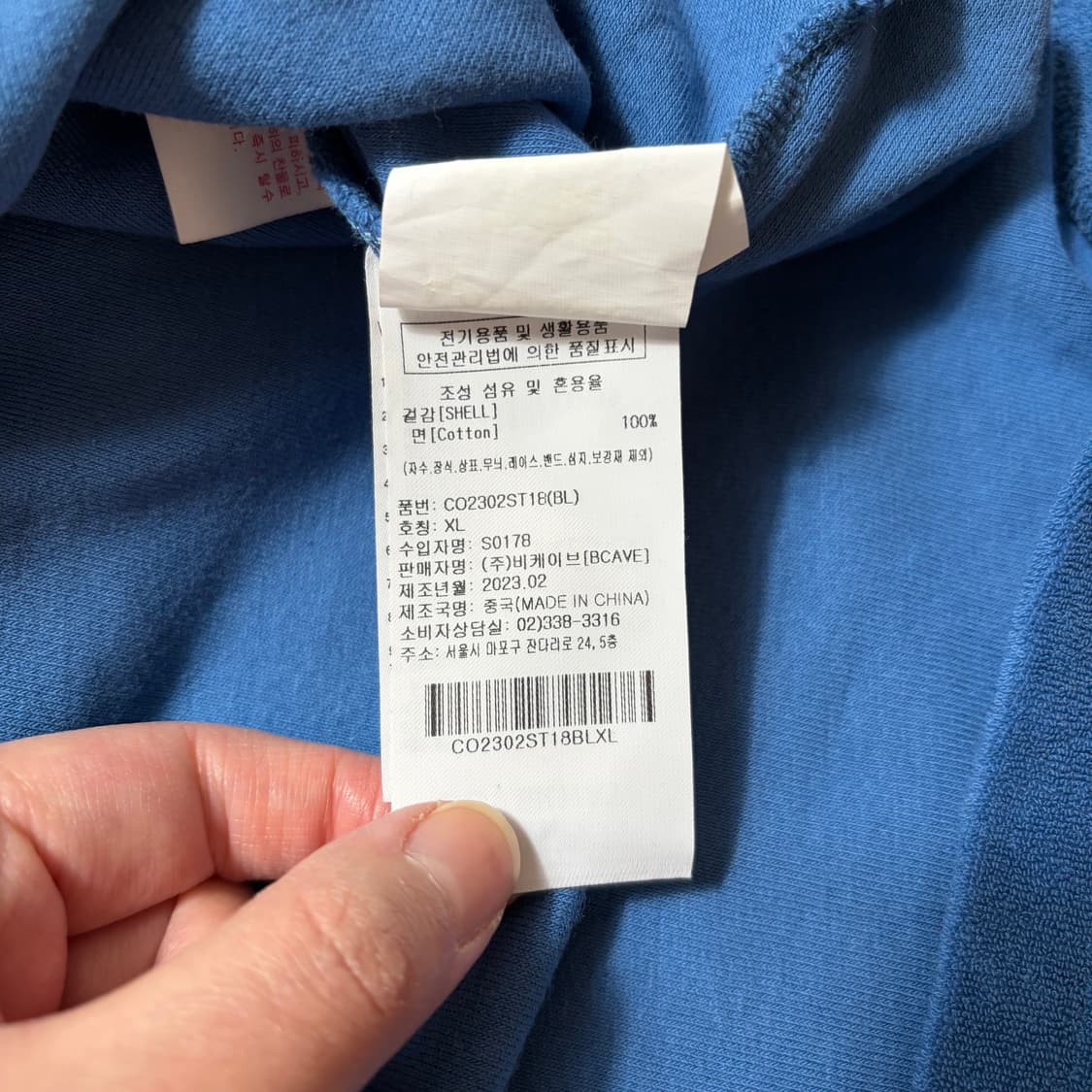 커버낫 테리 카라 티셔츠 블루(XL) 상품이미지6