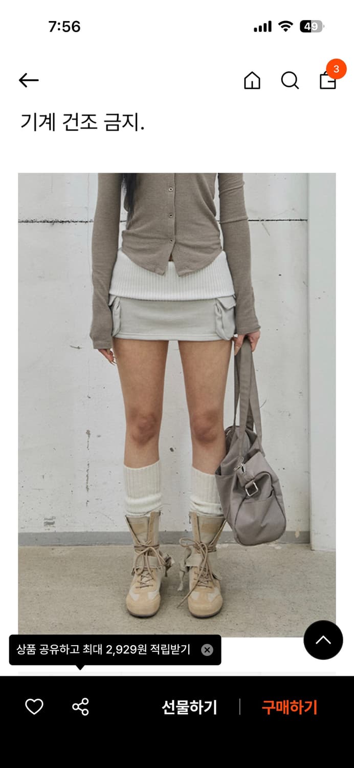 사일프레이 스커트 상품이미지1