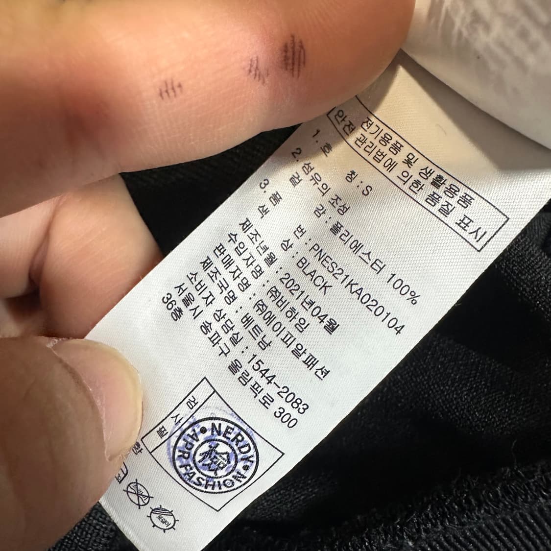 ✨ (세트) 널디 로고 테잎 블랙 트레이닝 트랙탑 져지 세트 상품이미지5