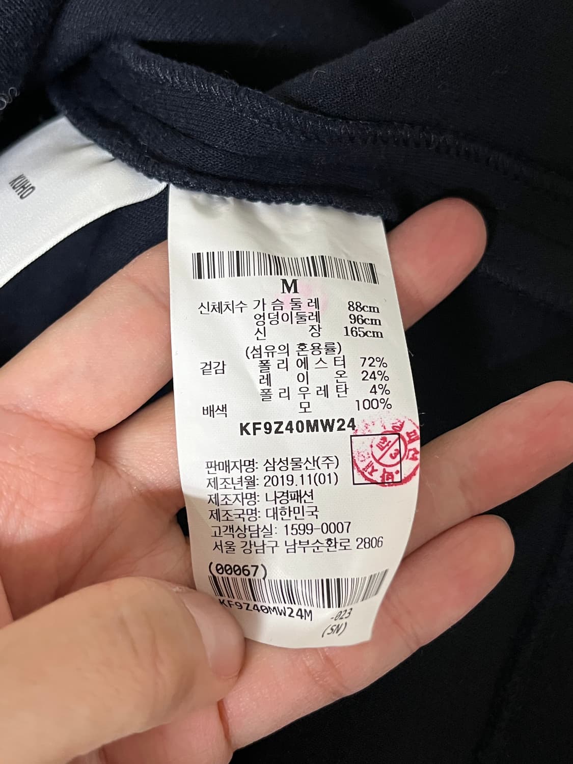 M) 구호 KUHO 하이넥 세일러 카라 가디건 네이비 상품이미지5