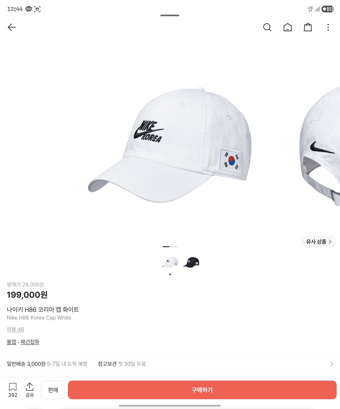 나이키 코리아 캡 화이트 팝니다. 상품이미지6