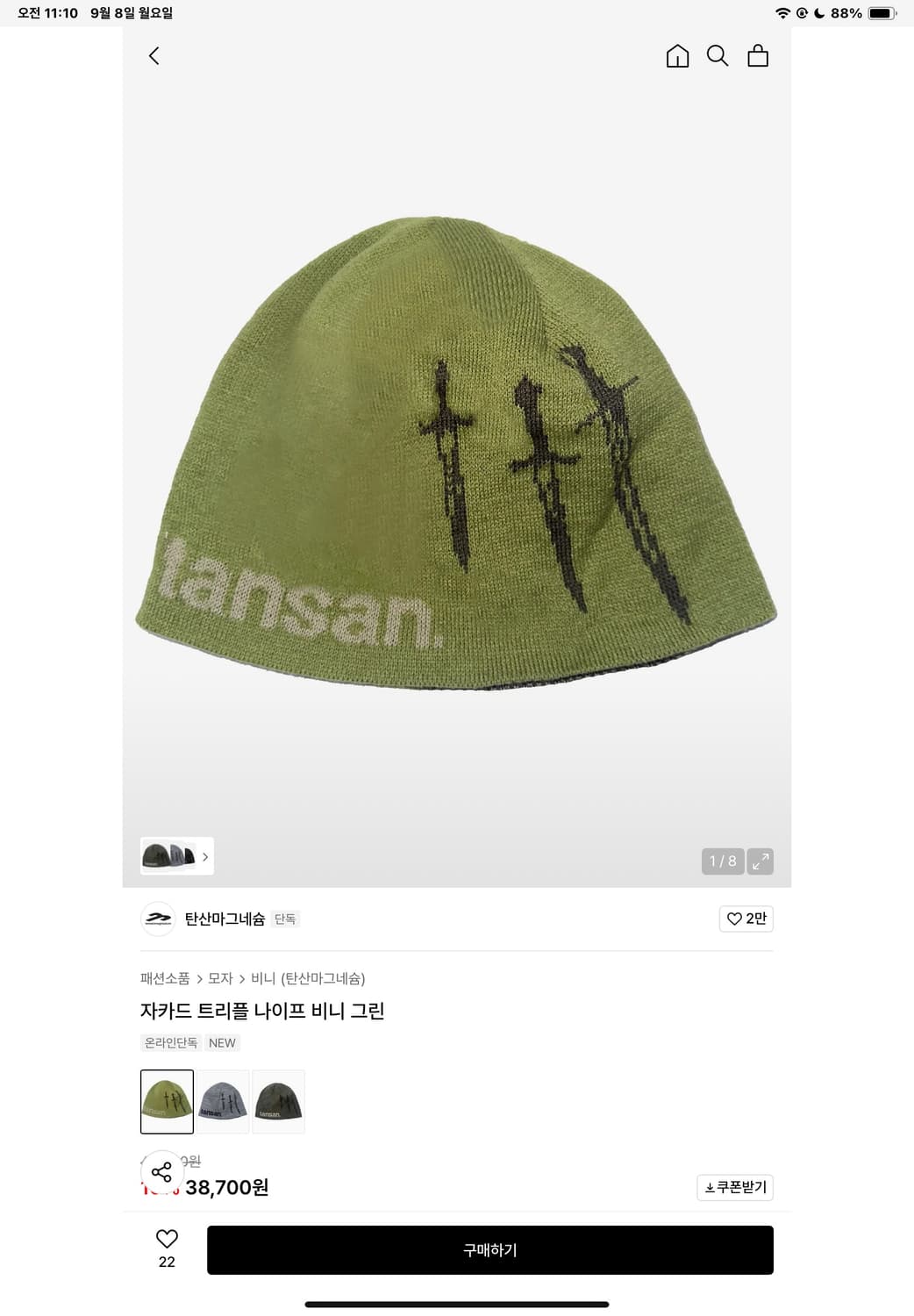 탄산마그네슘 비니 상품이미지1