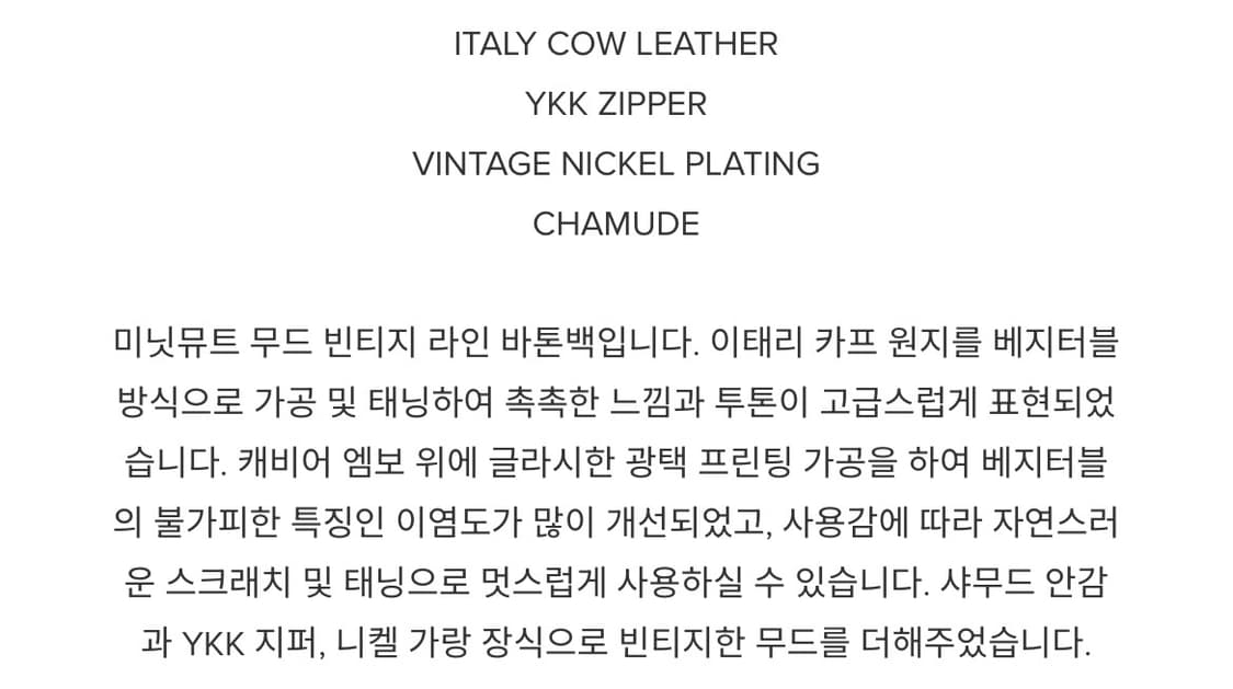 미닛뮤트 바톤백 라지 카멜 (더스트백 포함) 상품이미지2