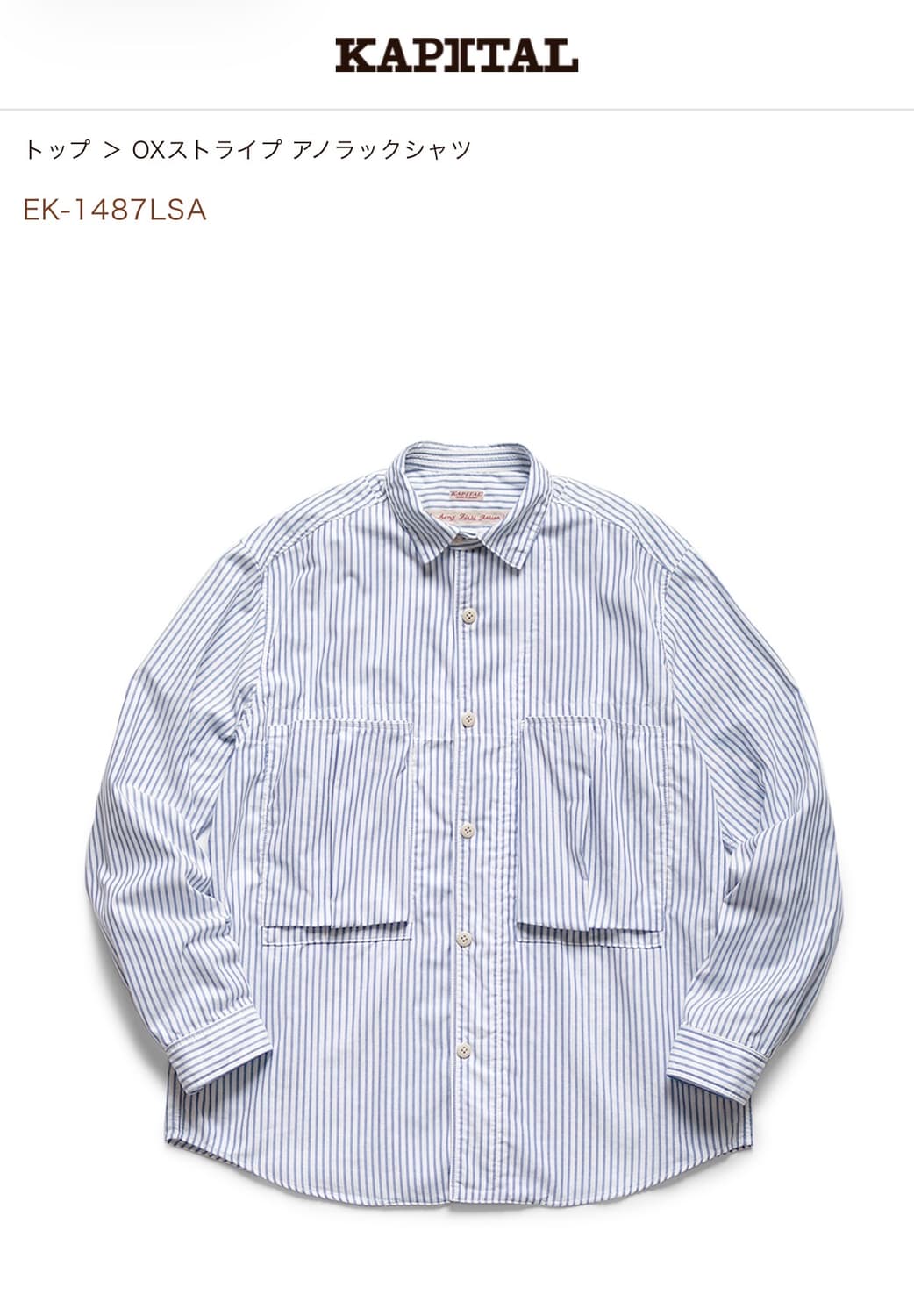 3)캐피탈 스트라이프 셔츠 상품이미지1