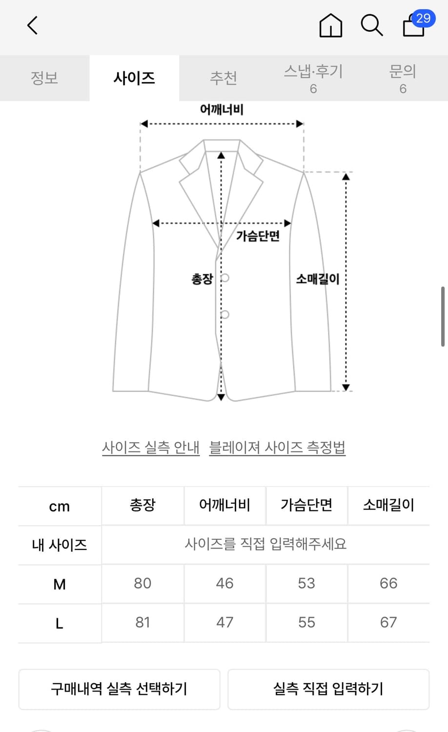 트립르센스 피크드라펠 오버핏 블레이저 L 상품이미지6