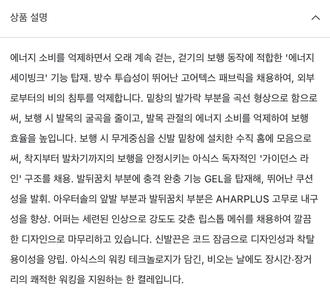 아식스 젤라이드 워크 GTX 280사이즈 상품이미지6