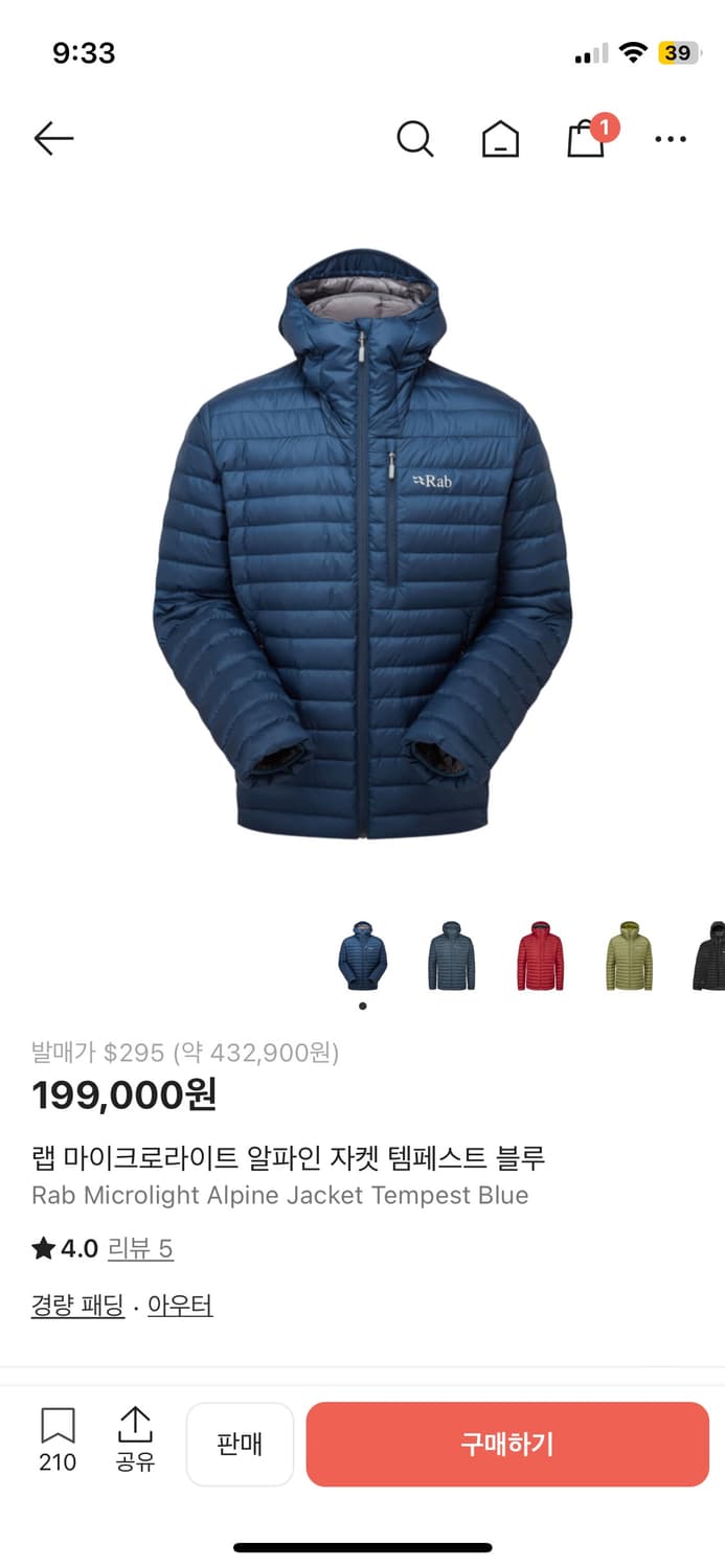 Rab 랩 경량패딩 S 상품이미지1