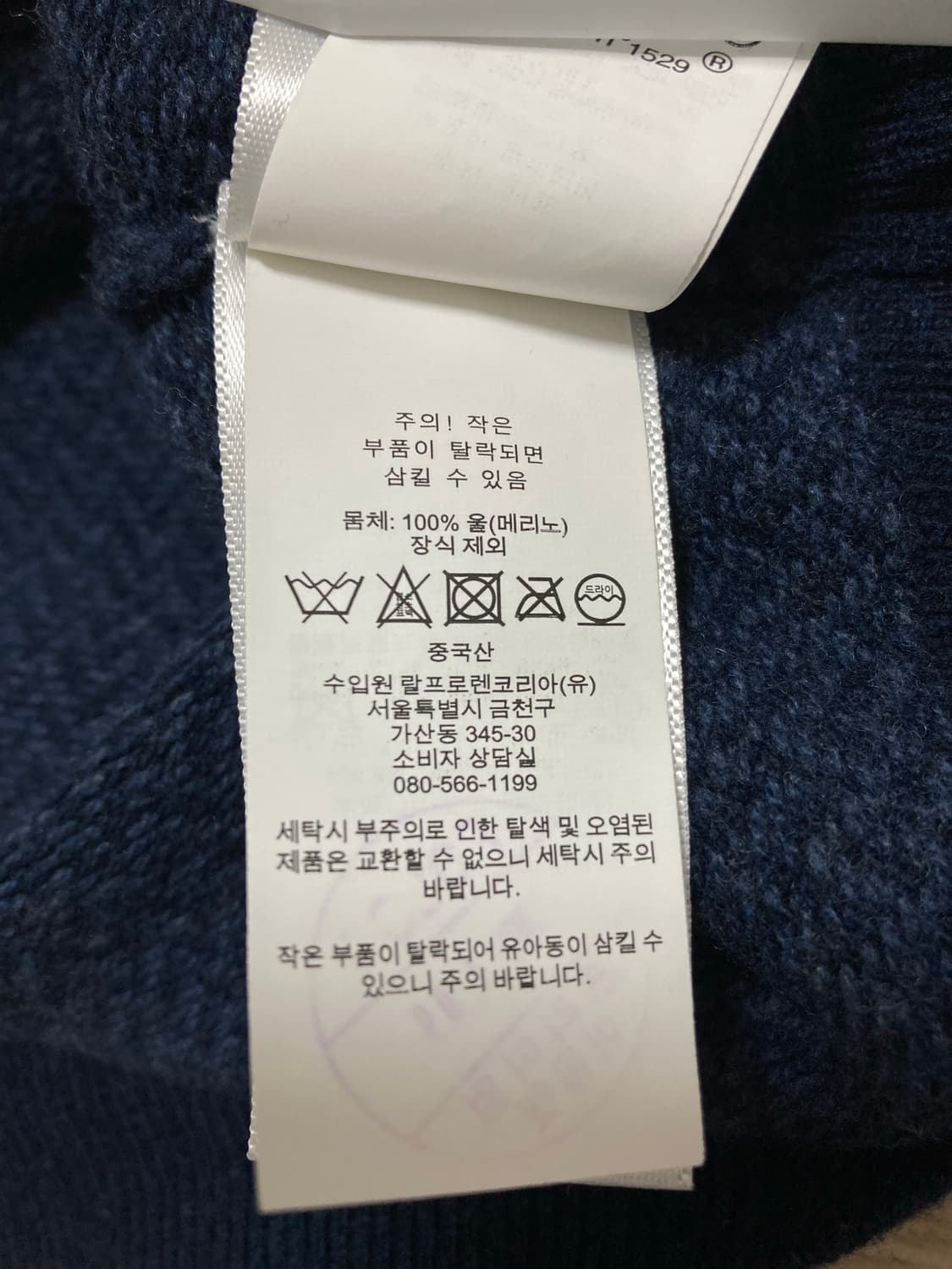 폴로 헤링본 니트 S(95) 판매 상품이미지8