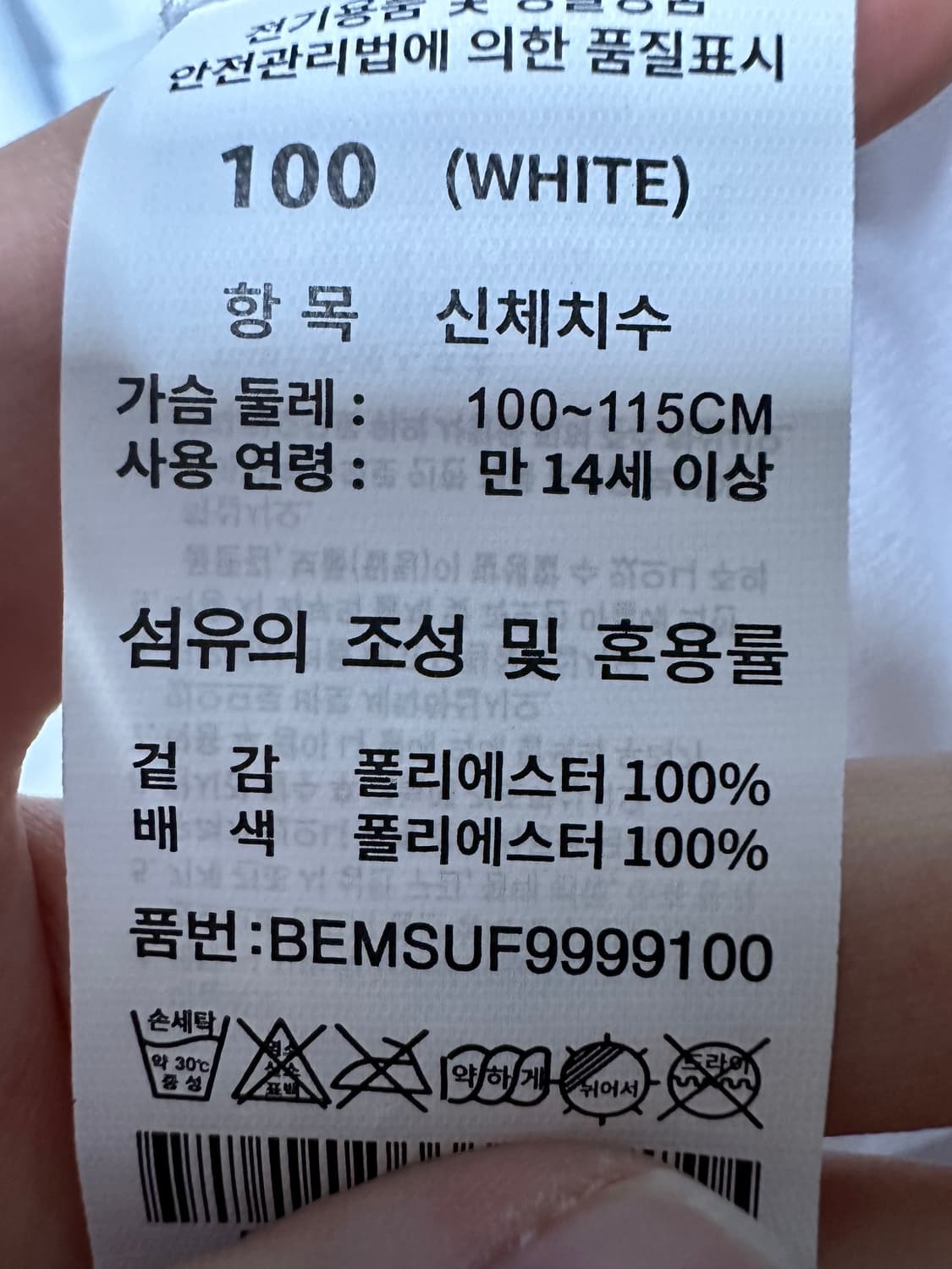 [새상품] SSG랜더스x스타벅스 스페셜 한정유니폼 저지 반팔 스타벅 상품이미지5