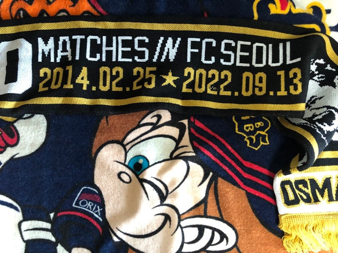 K리그 FC서울 오스마르 머플러/통산300경기 출전기념 상품이미지8
