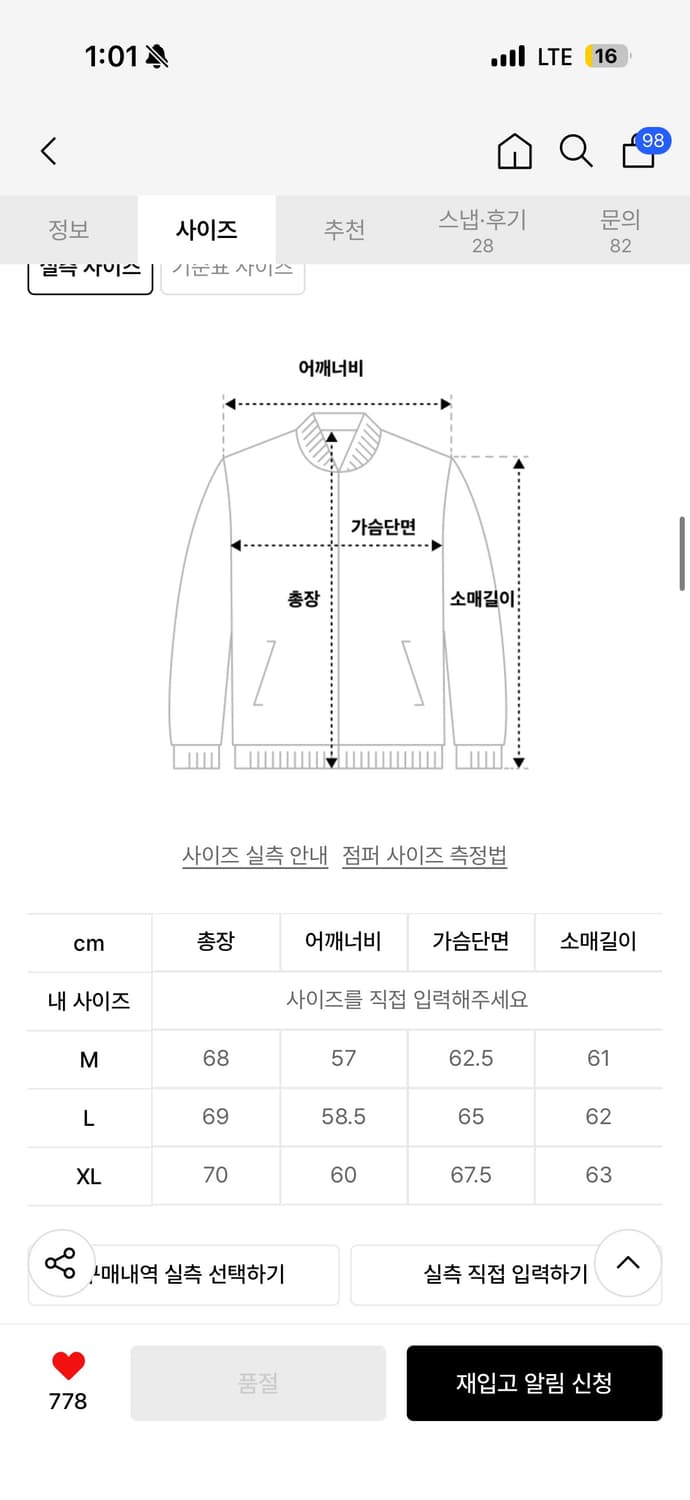 [L] 인사일런스  N-2B 파일럿 파카 KHAKI BROWN 상품이미지9
