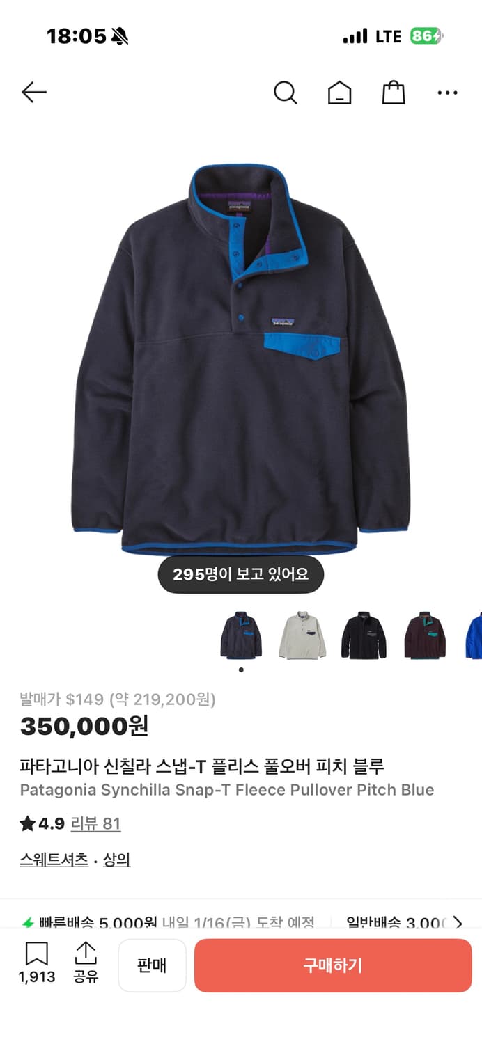 파타고니아 신칠라 피치블루 상품이미지2