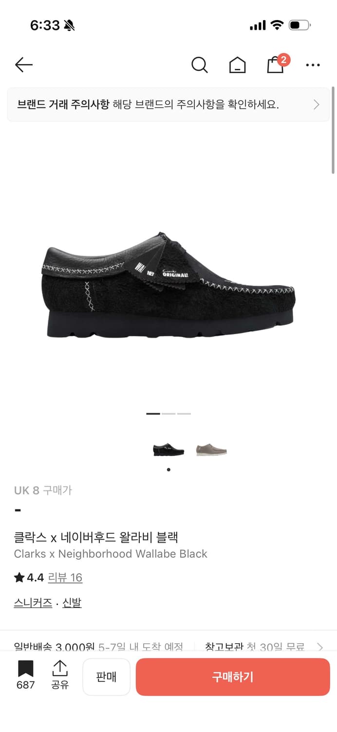 uk8 클락스 네이버후드 왈라비 상품이미지1