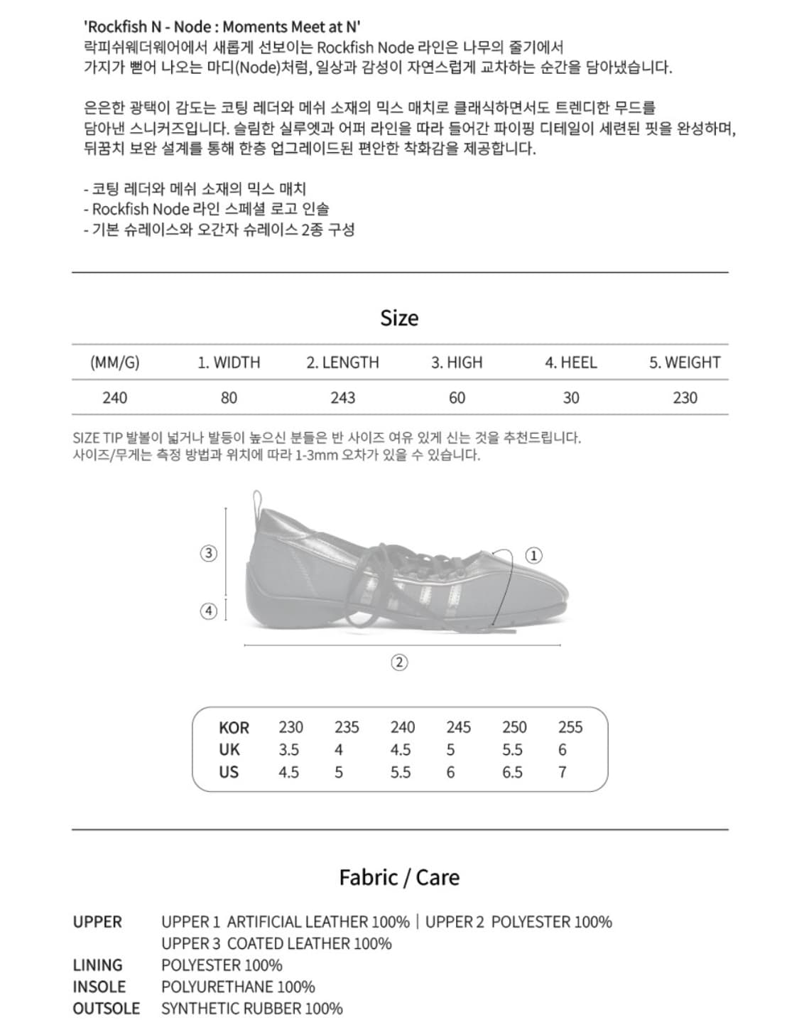 락피쉬웨더웨어 레이스업 스니커즈 상품이미지2
