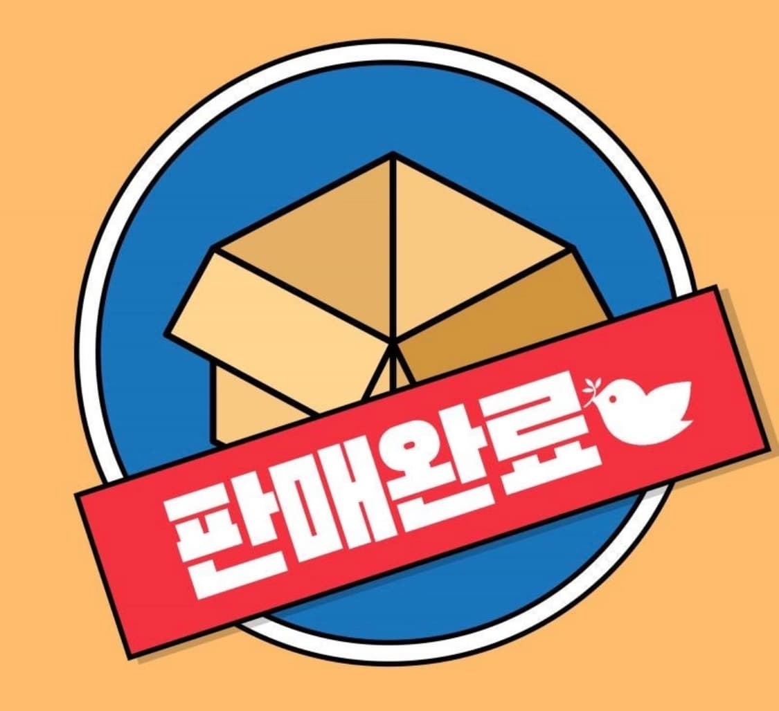 판완 상품이미지1