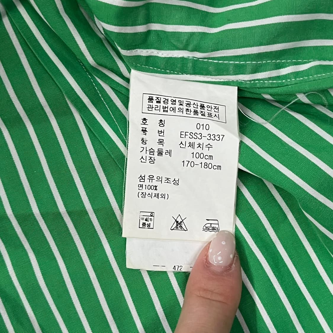 [정품/10] 폴로 랄프로렌 그린 스트라이프 셔츠 b13 상품이미지6