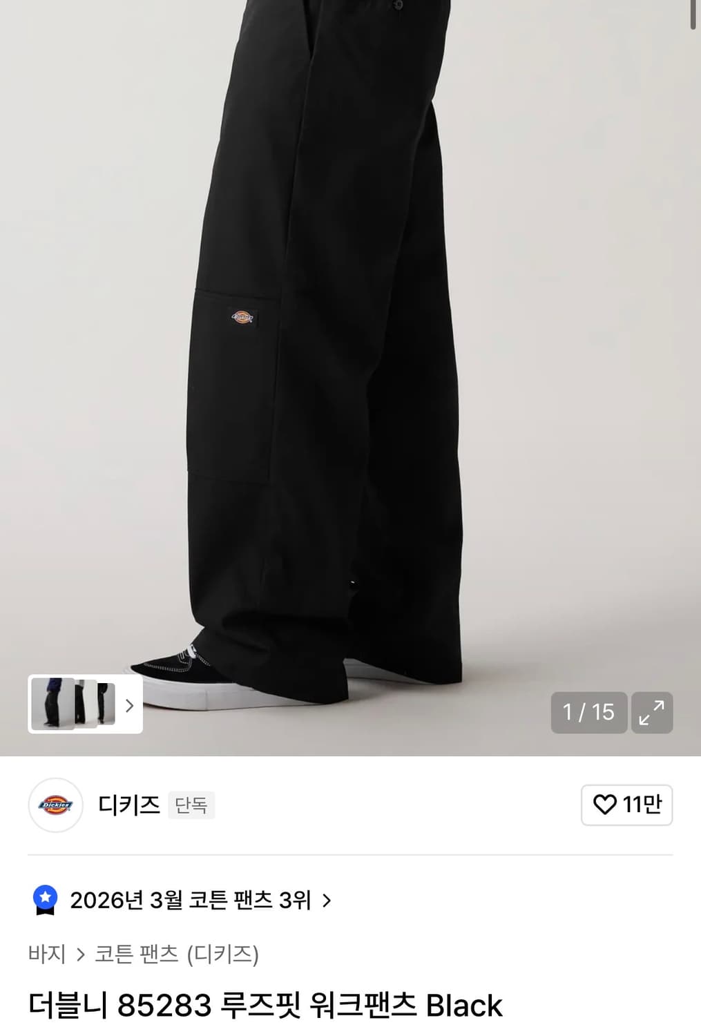 디키즈 더블니 85283 루즈핏 워크팬츠(28, Black) 상품이미지1