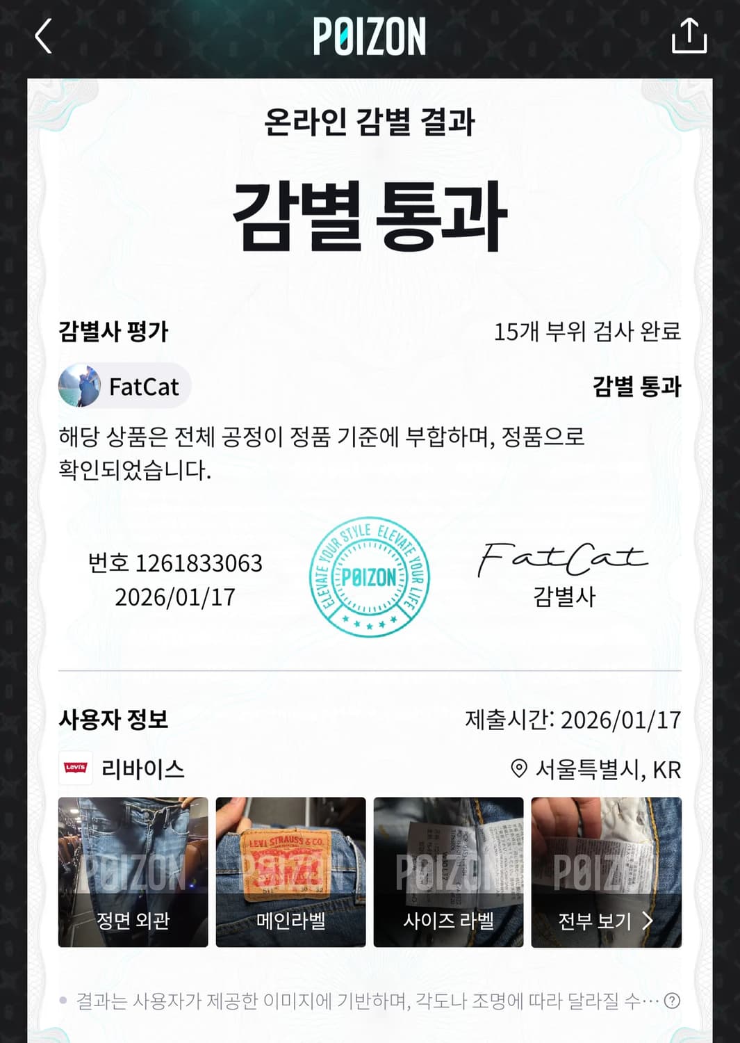 Levi's 511 slim jeans 상품이미지6