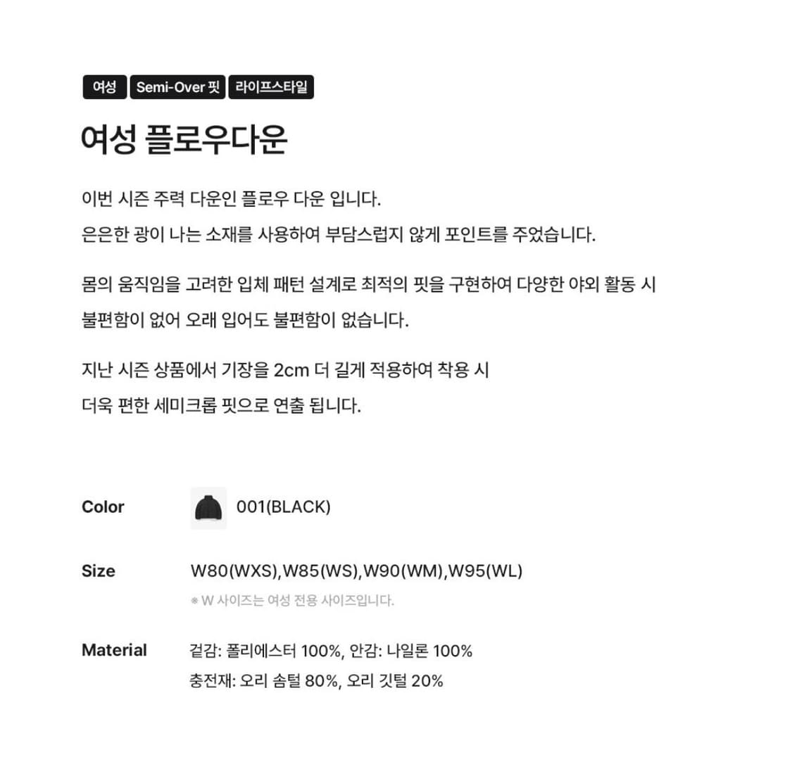 휠라 플로우 다운 블랙 스몰 상품이미지3