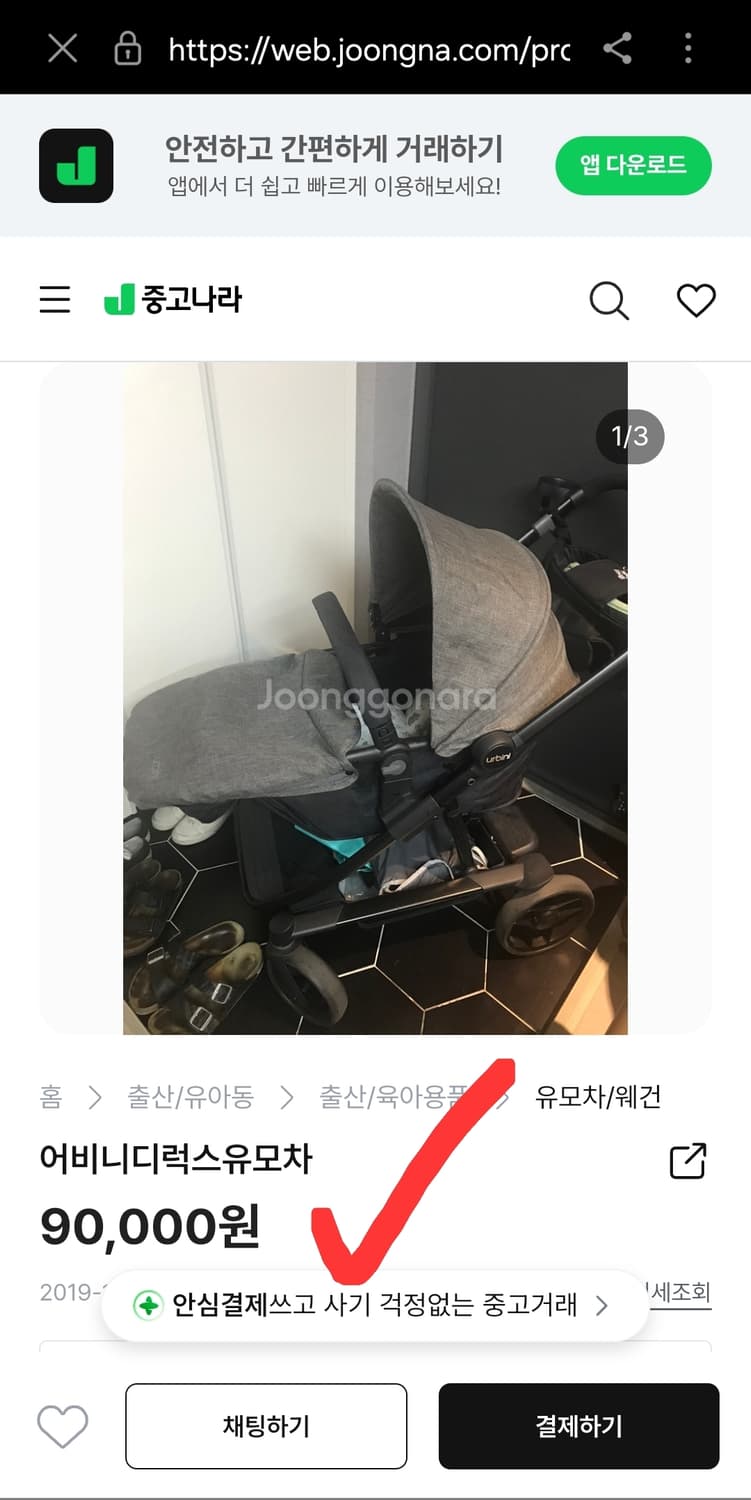 어비니 히로 디럭스 유모차 아기 신생아 유아 윰차 상품이미지6