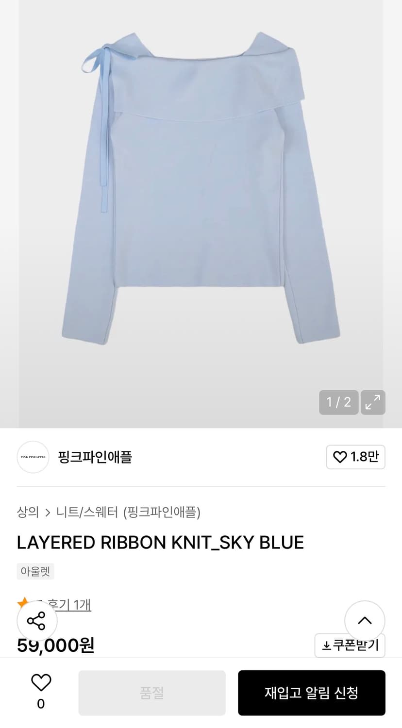 핑크파인애플 레이어트 리본 니트 스카이 블루 상품이미지2