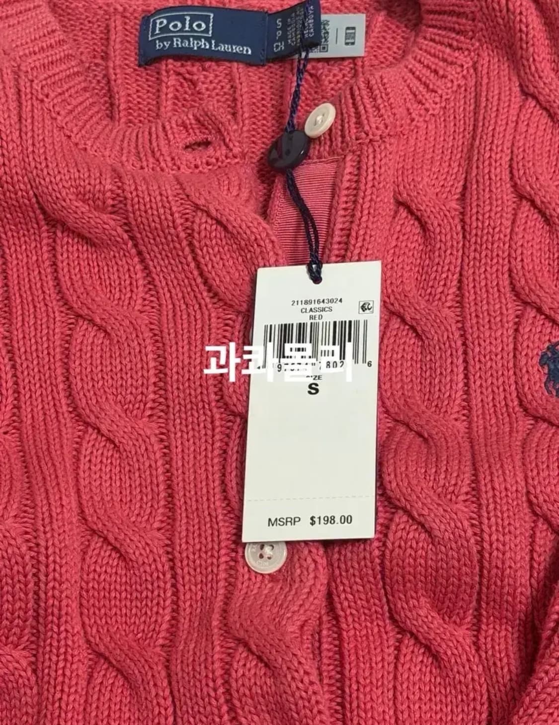 폴로 랄프로렌 케이블 니트 가디건 S사이즈 새상품 상품이미지3
