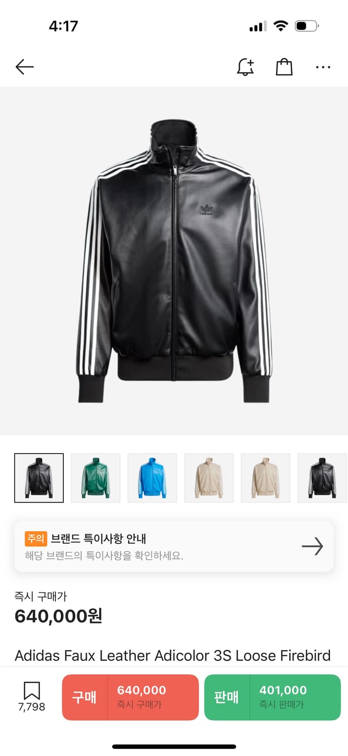 아디다스 포우레더 파이어버드 저지 상품이미지1