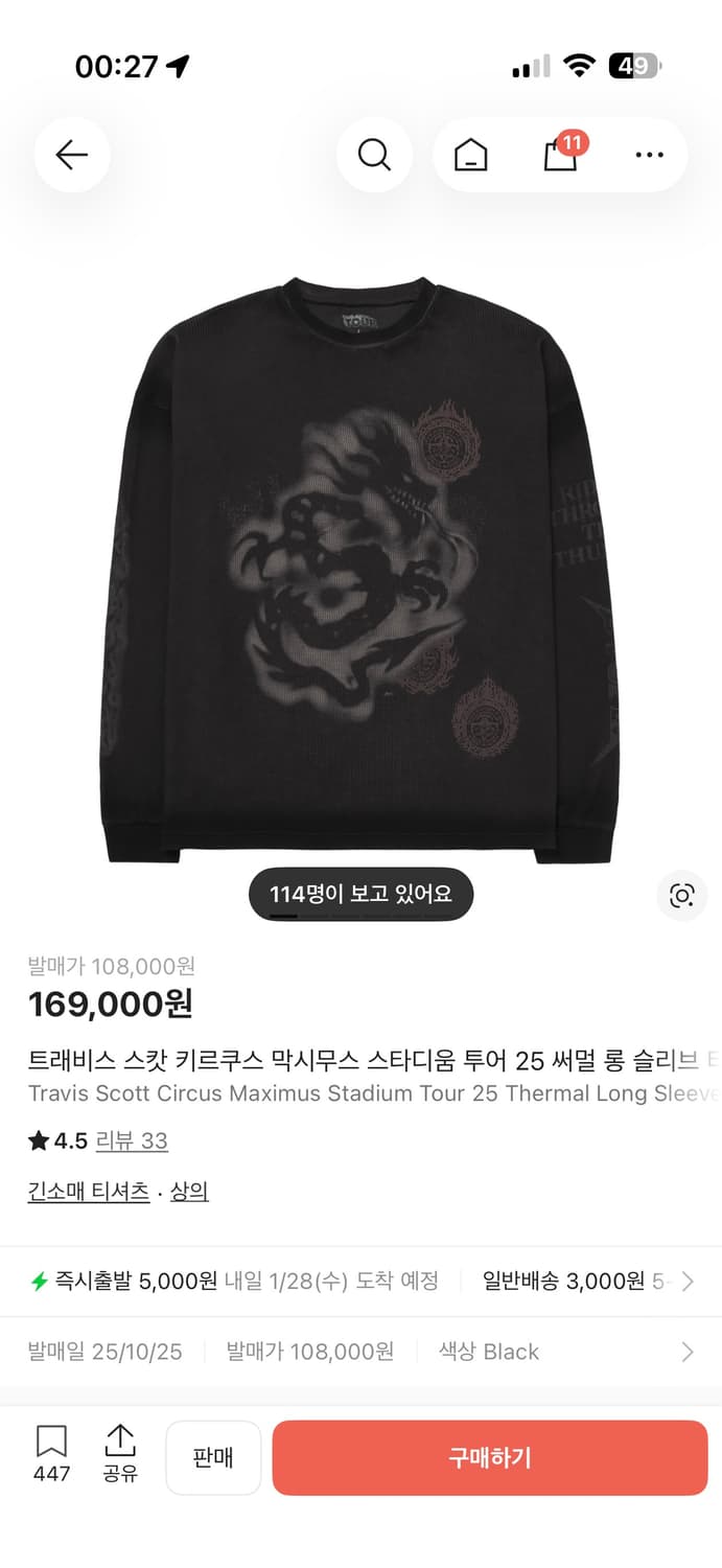 트래비스 스캇 내한 머천 롱슬리브 상품이미지1