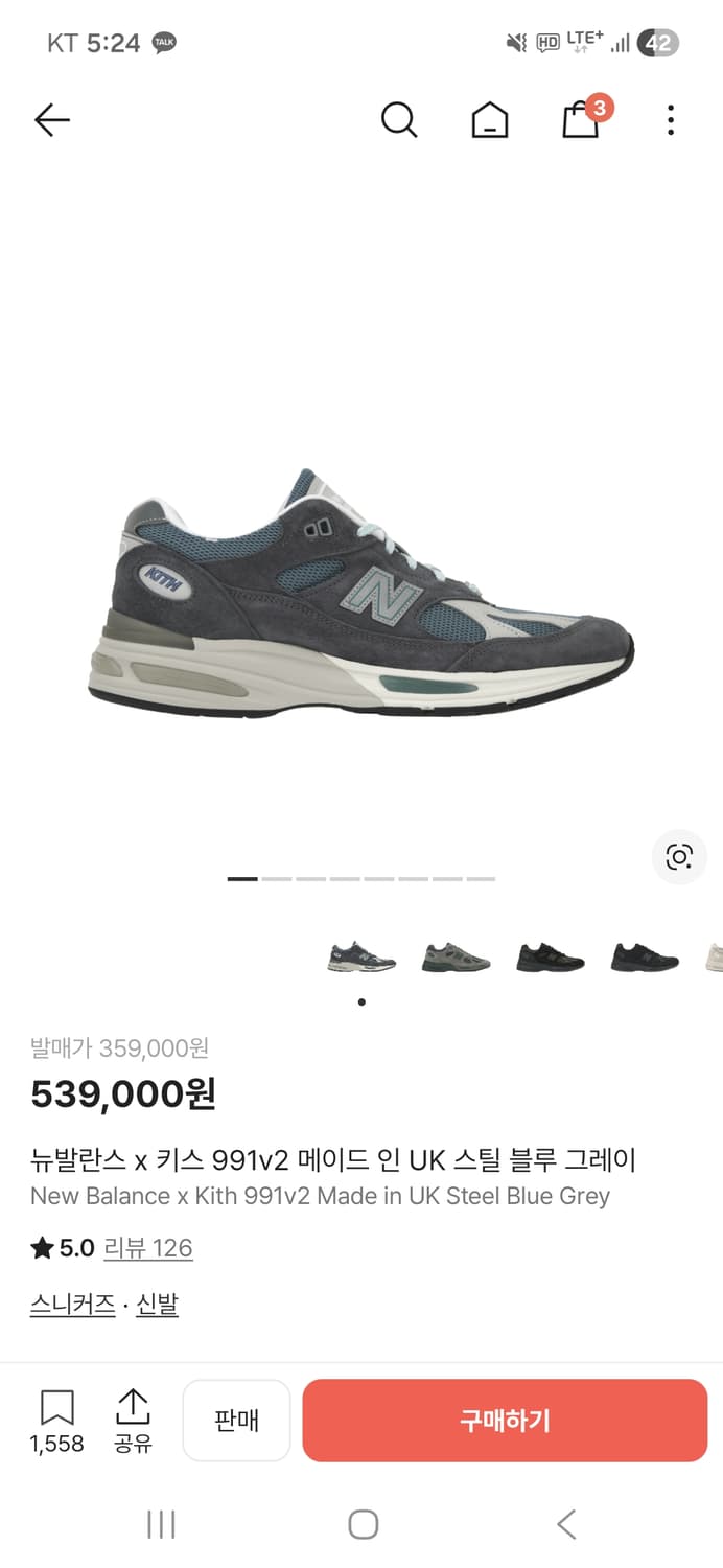 뉴발란스&키스 991 v2  상품이미지6