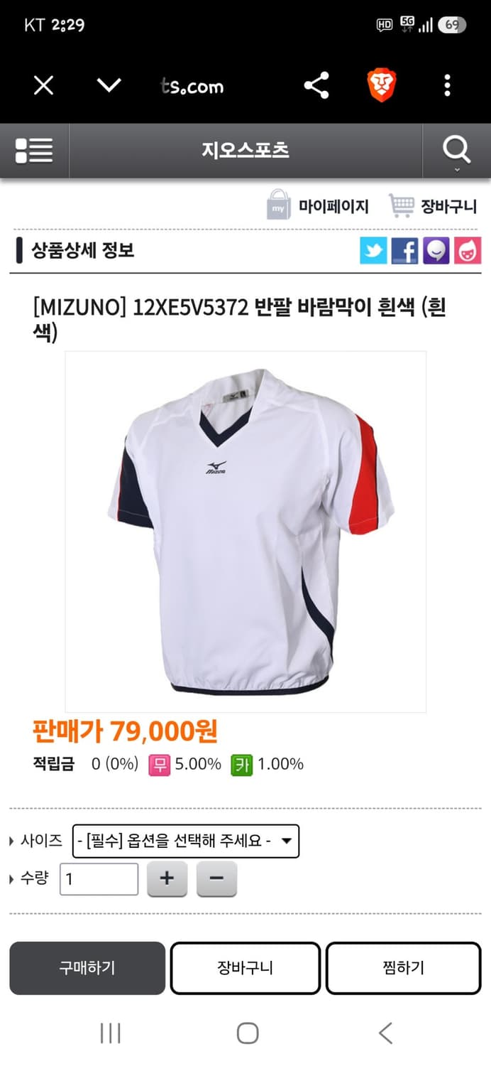 미즈노 센터로고 웜업 바람막이 반팔 s 상품이미지7