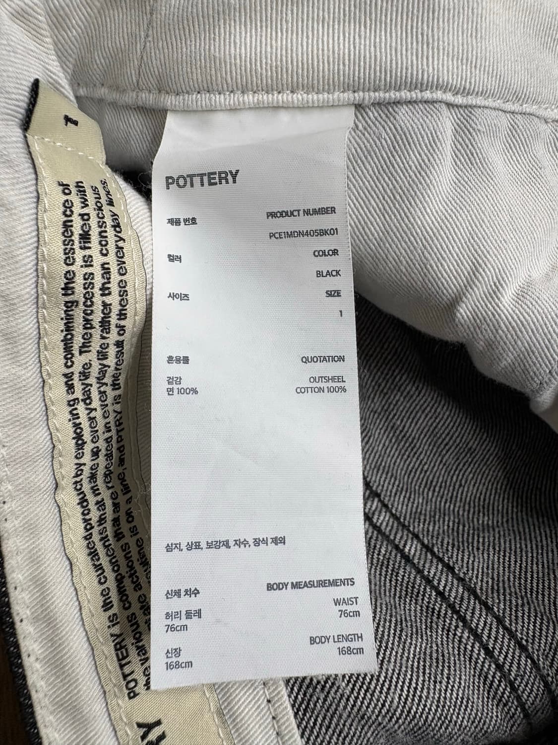 포터리 원워시드 와이드 데님 1 상품이미지6